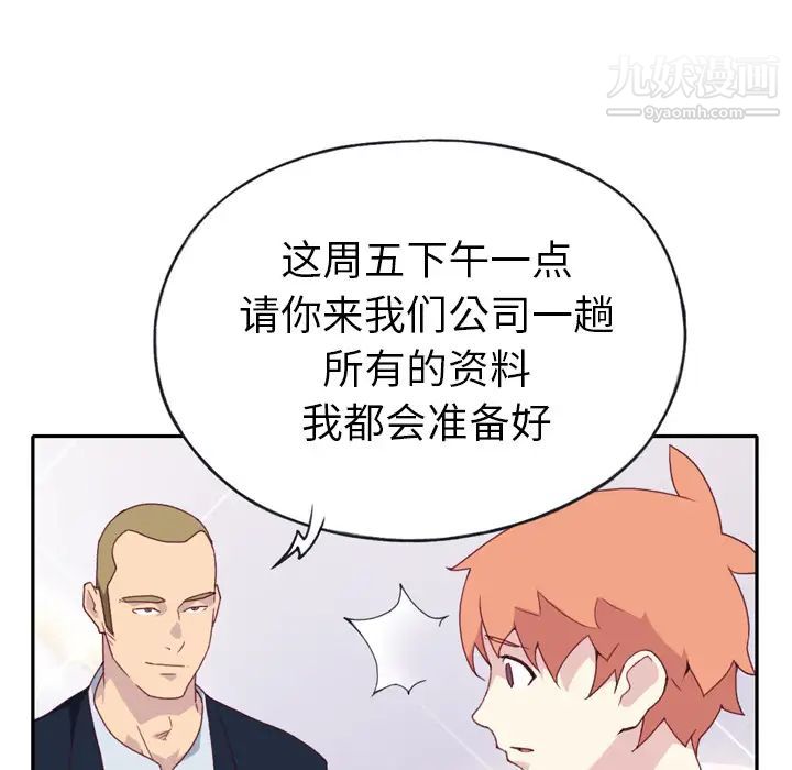 15少女漂流記第47話