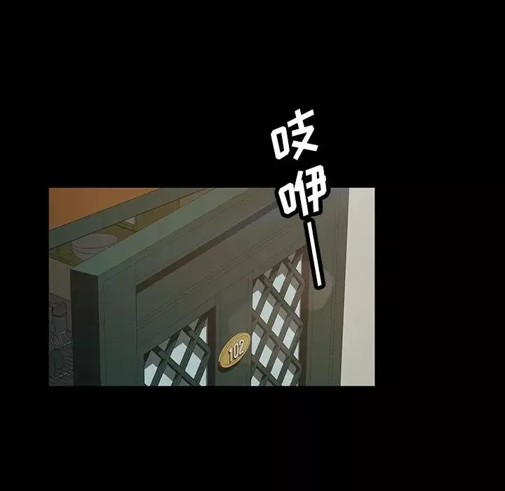 暴發戶老金第20話