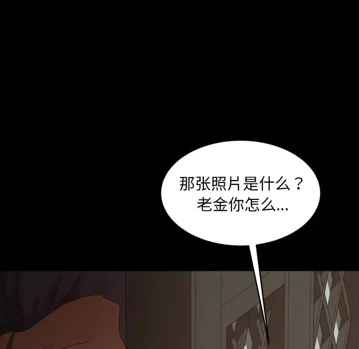 暴發戶老金第20話