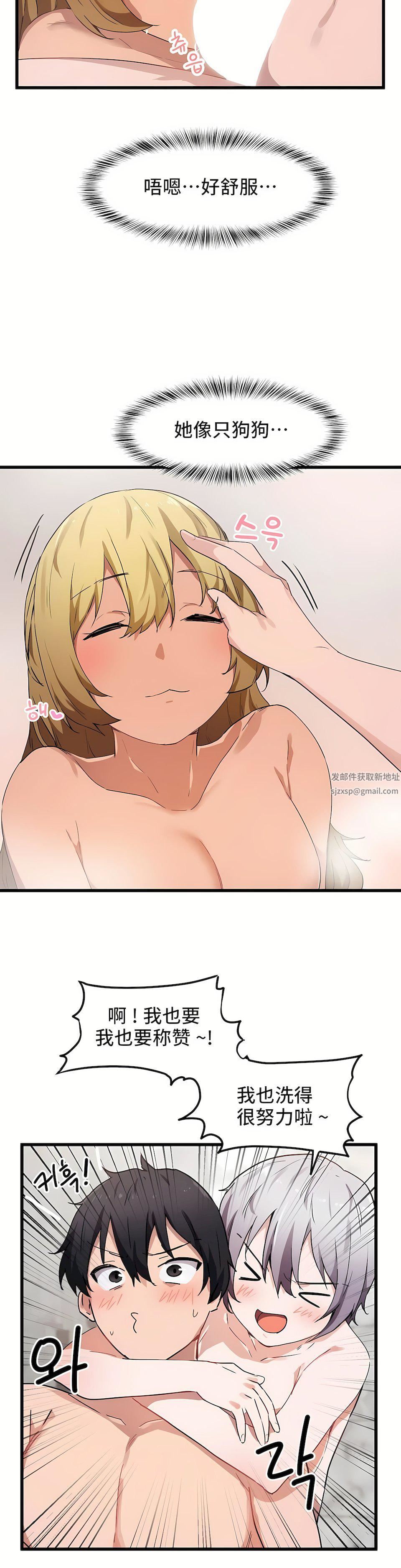 狩猎白富美第23话