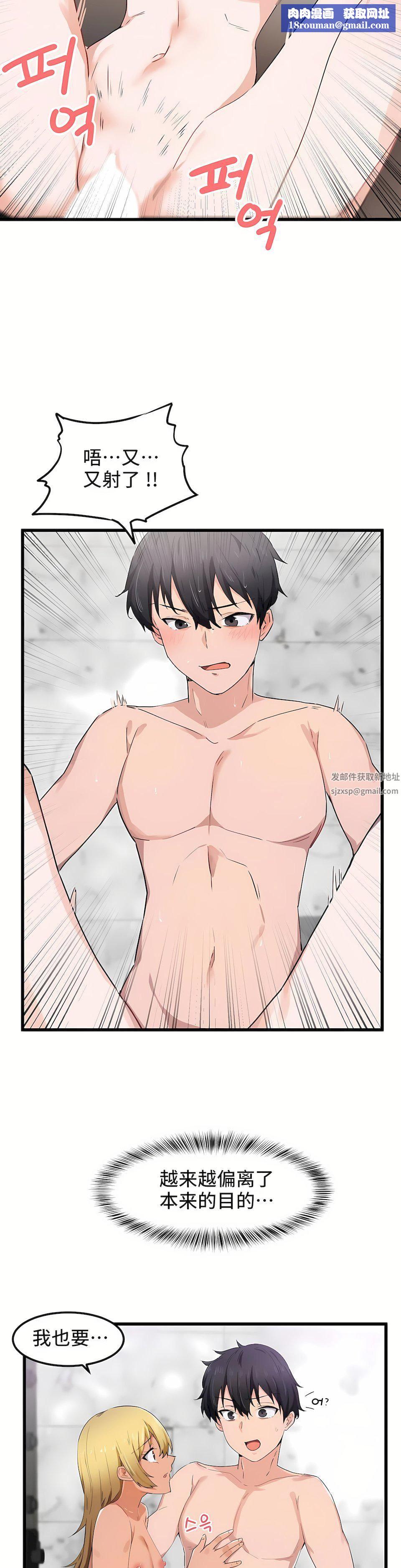 狩獵白富美第23話