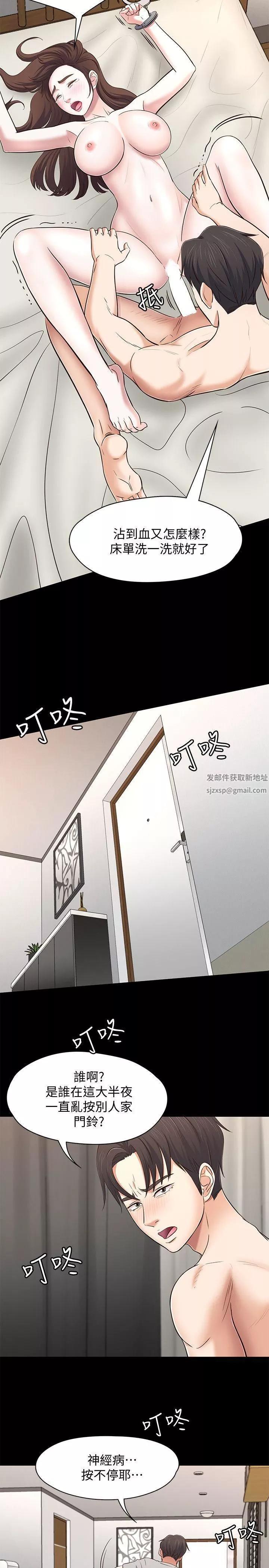 Roommate第79話-寶弦的選擇[02]