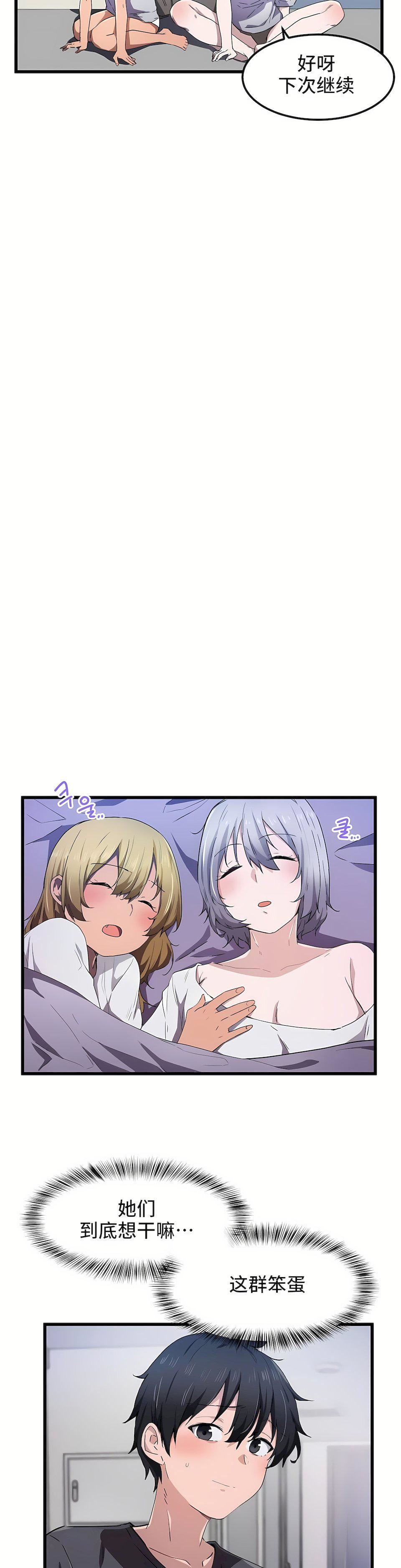 狩猎白富美第23话