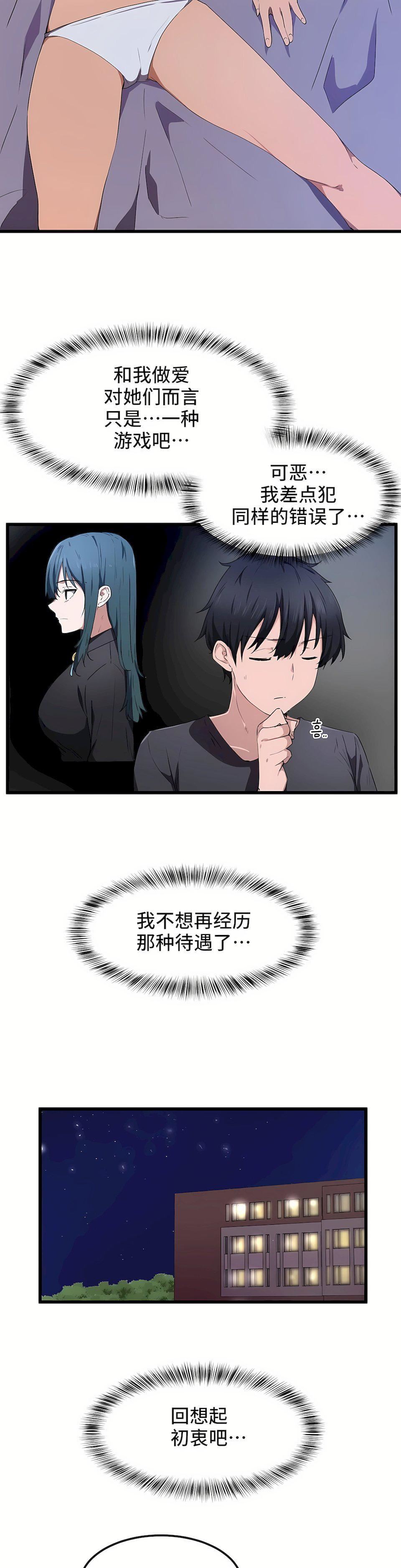 狩猎白富美第23话