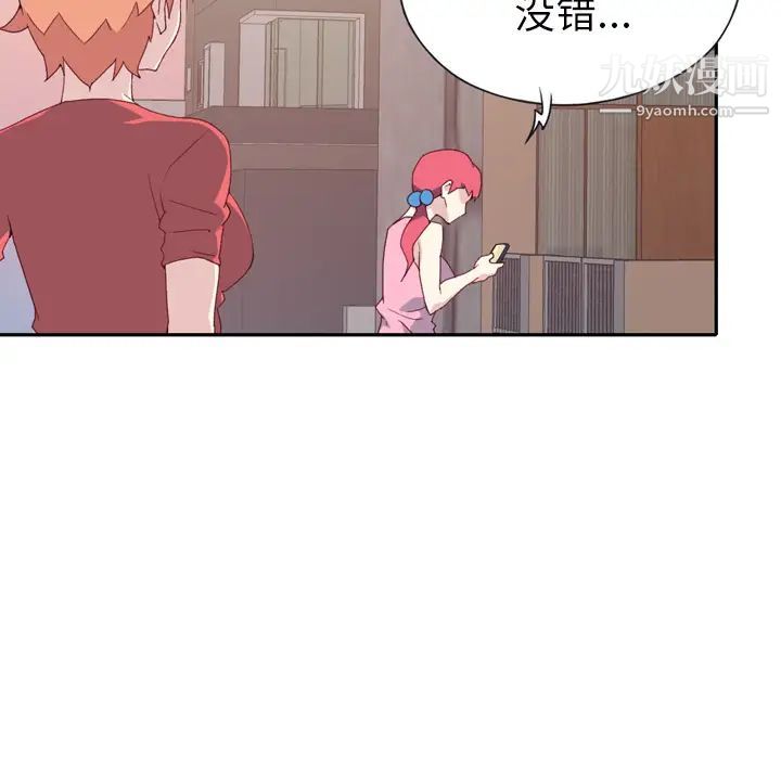 15少女漂流記第47話