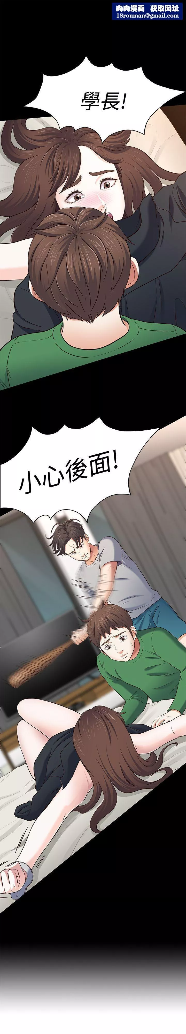 Roommate-第80话-宝弦的选择[03] - 图片 1