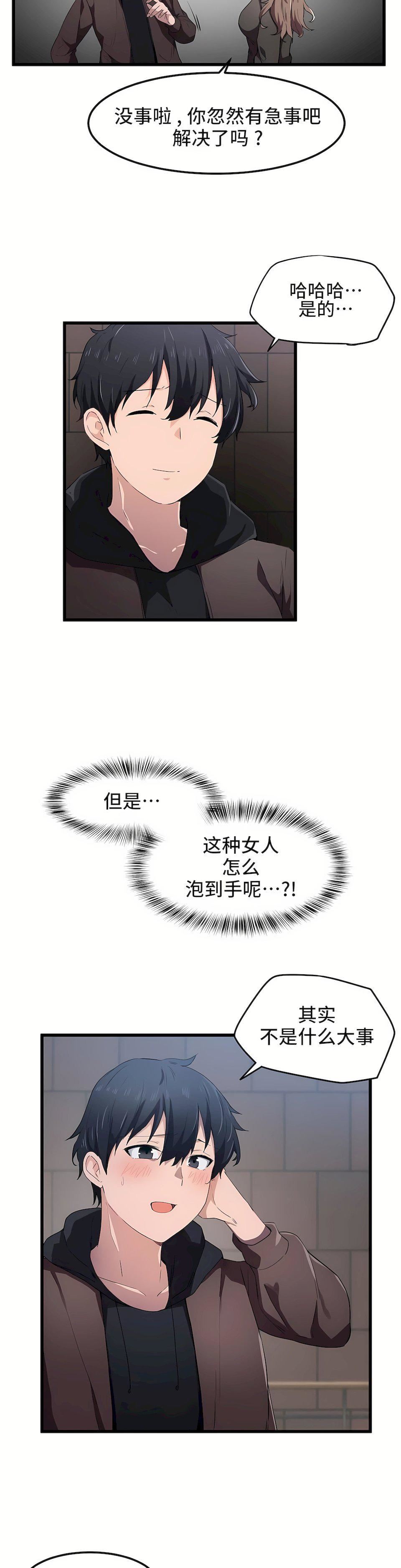 狩猎白富美第23话