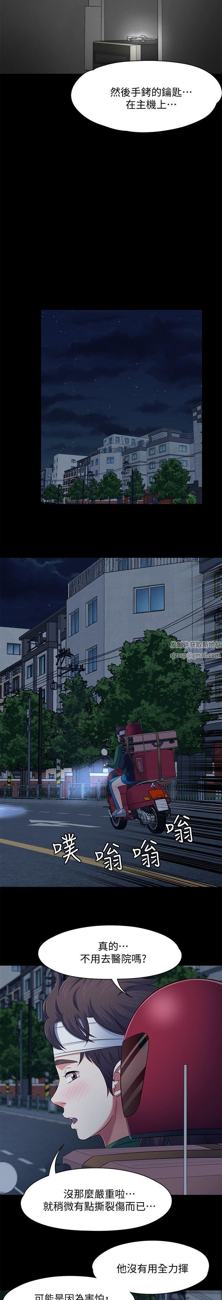 Roommate第80話-寶弦的選擇[03]