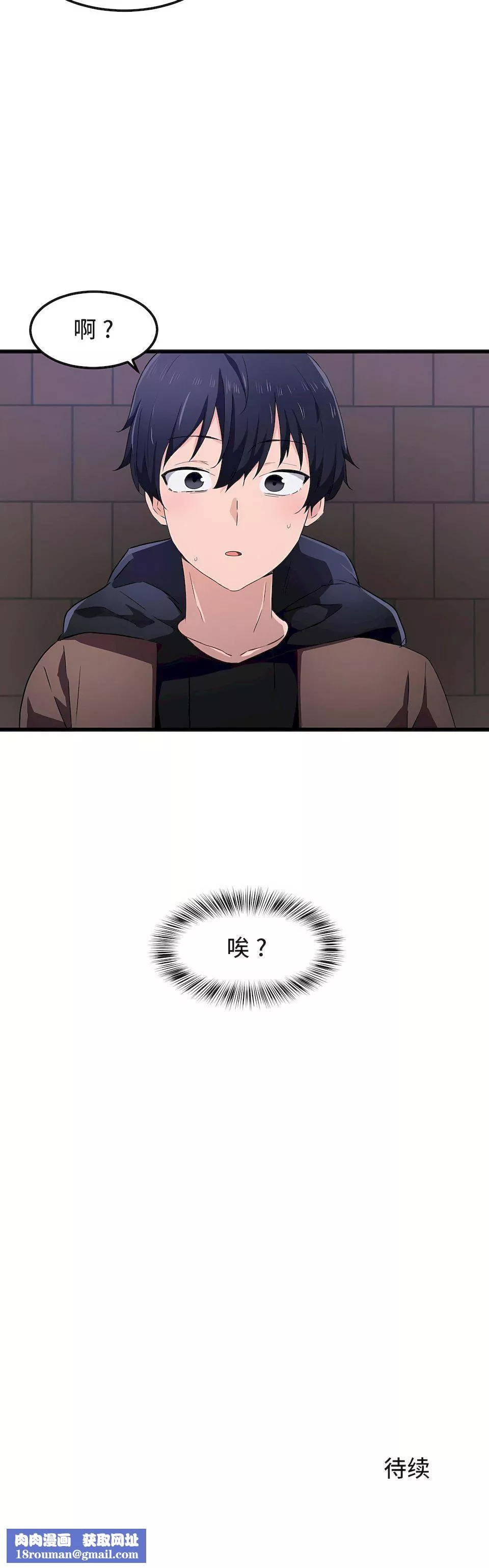 狩獵白富美第23話