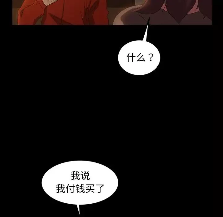 暴發戶老金第20話