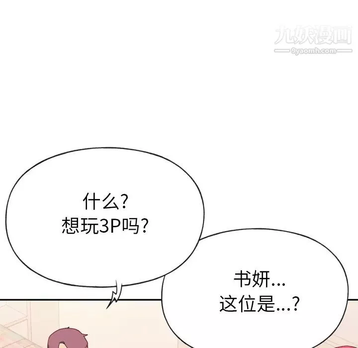 15少女漂流記第47話