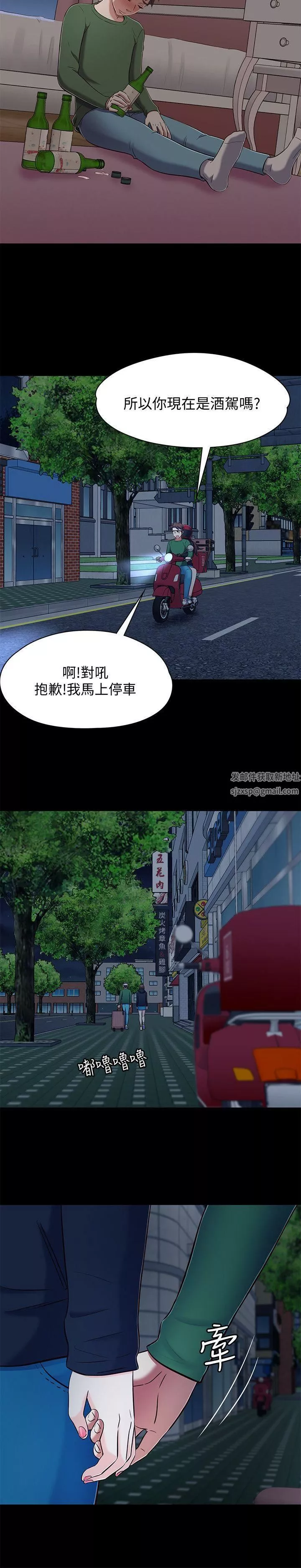 Roommate-第80话-宝弦的选择[03] - 图片 8