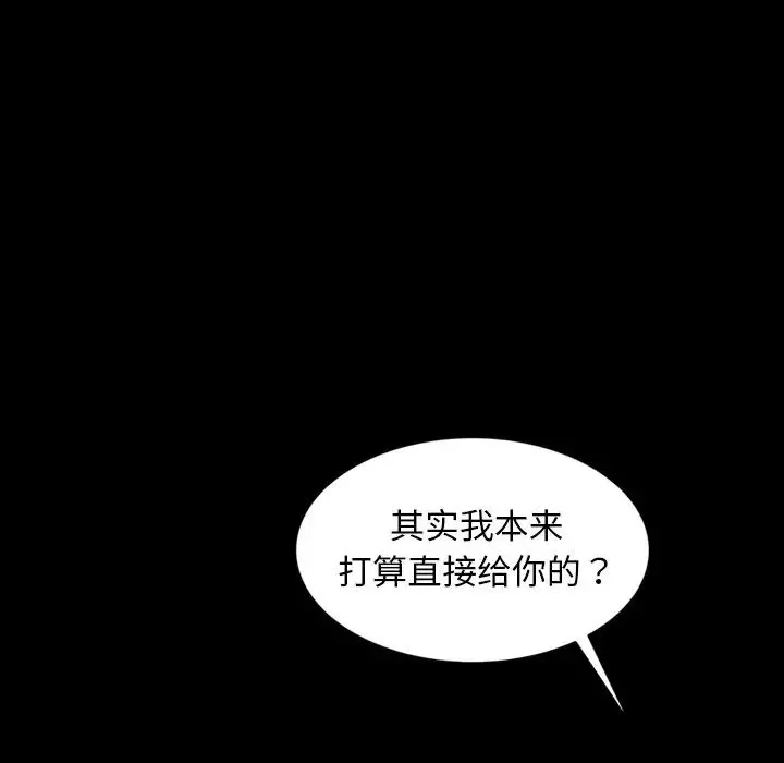暴發戶老金第20話