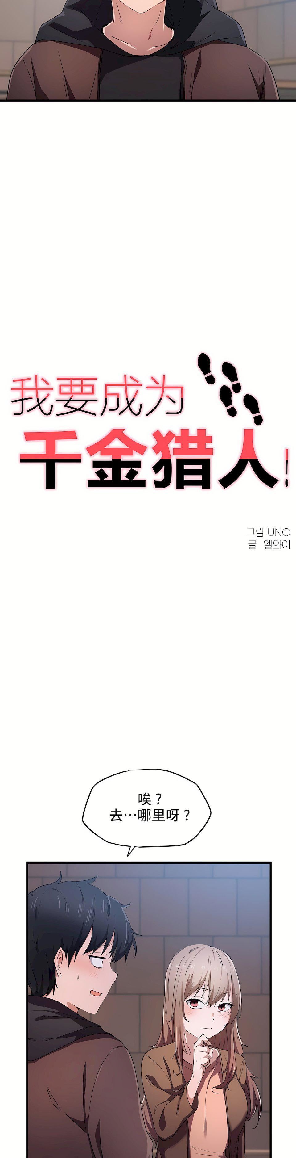 狩猎白富美第24话