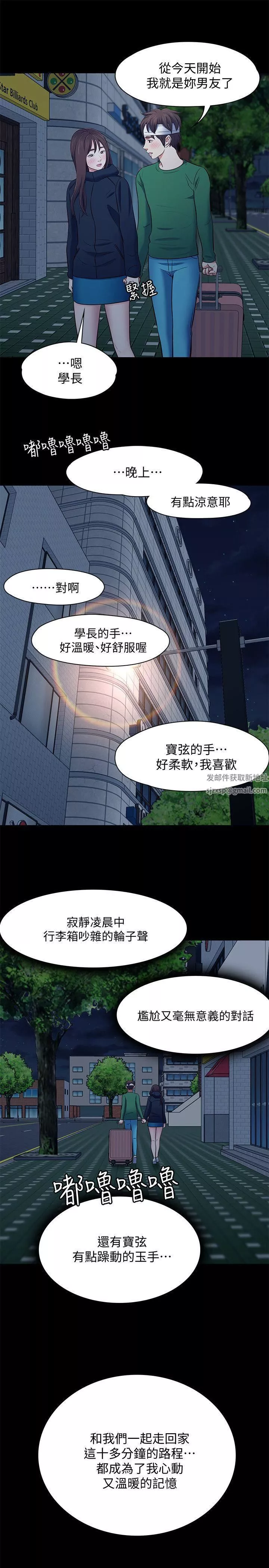 Roommate-第80话-宝弦的选择[03] - 图片 9
