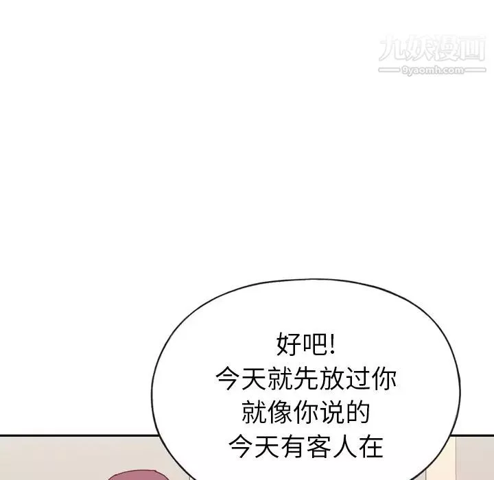 15少女漂流记-第47话 - 图片 50