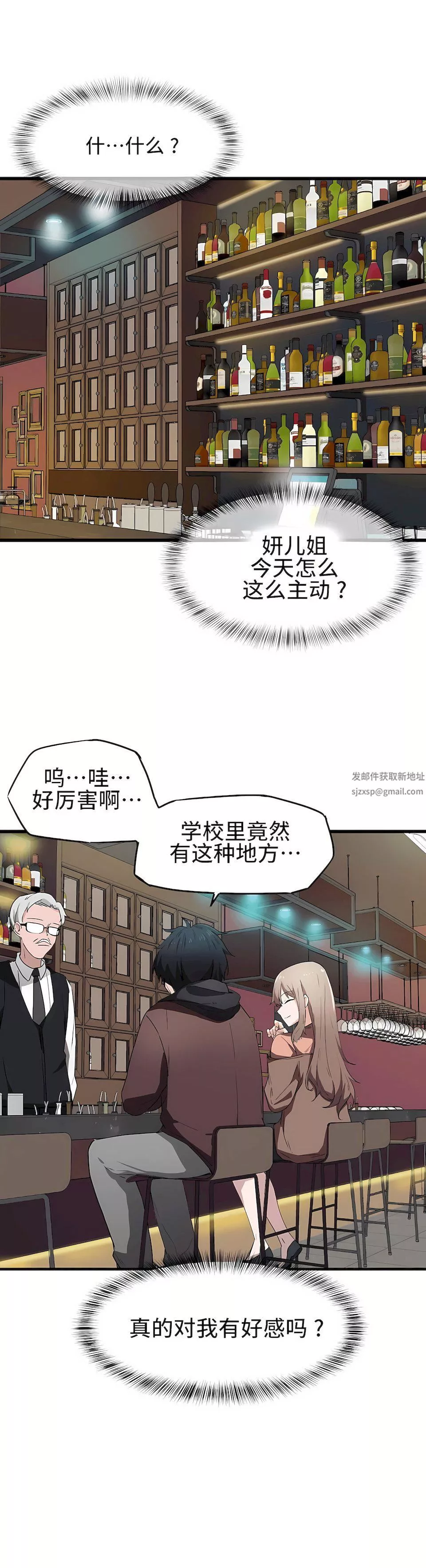 狩獵白富美第24話