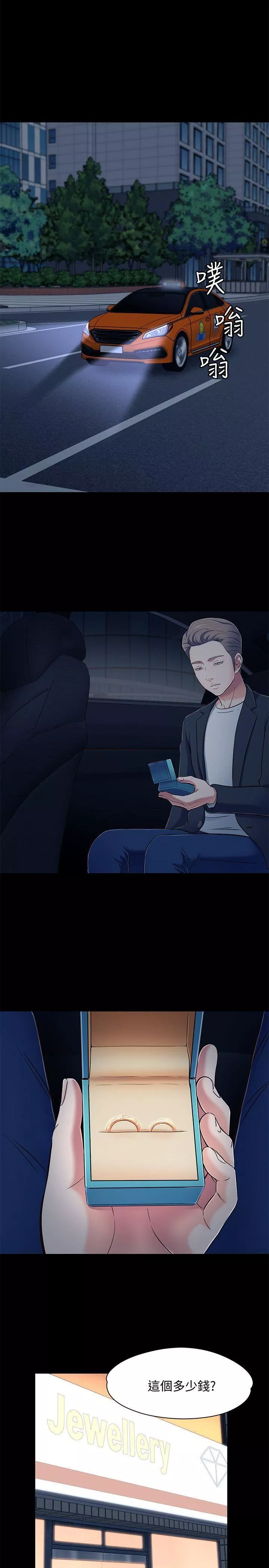 Roommate第80話-寶弦的選擇[03]