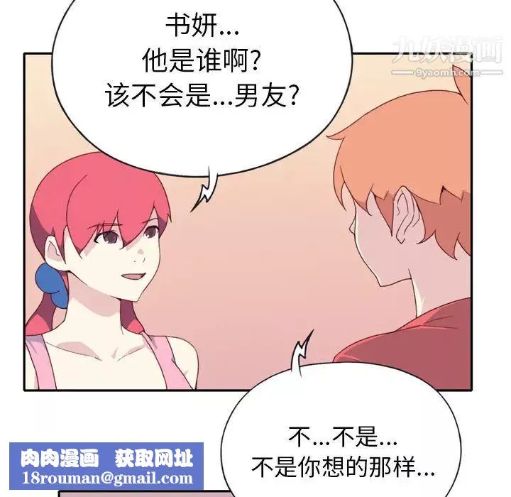 15少女漂流记-第47话 - 图片 54