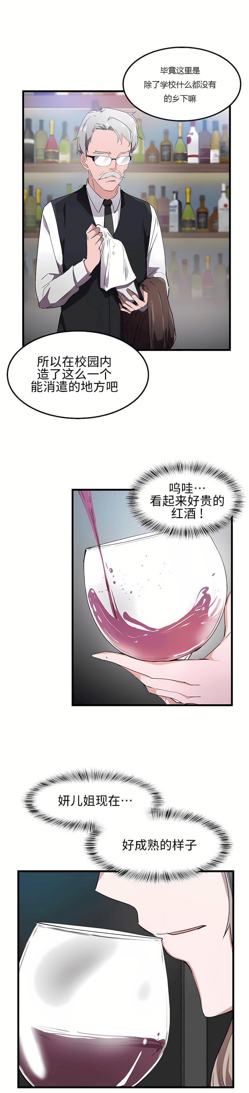 狩猎白富美第24话