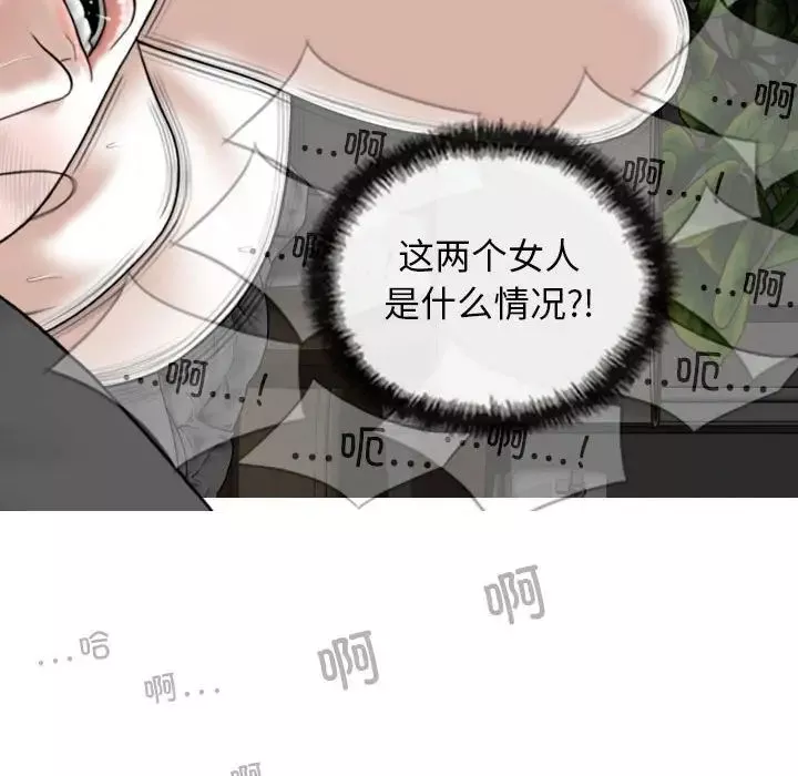 换“友”派对-第55话 - 图片 119