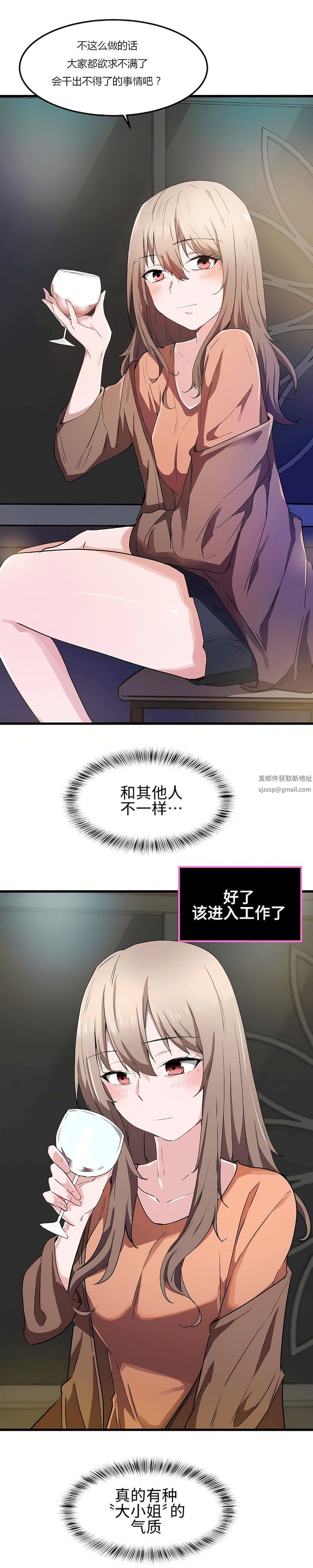 狩猎白富美第24话