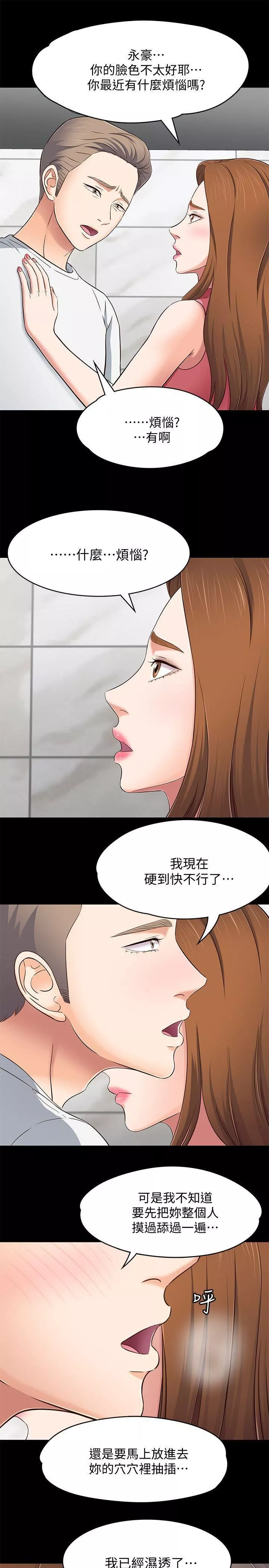 Roommate第80話-寶弦的選擇[03]