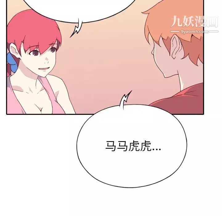 15少女漂流记-第47话 - 图片 59