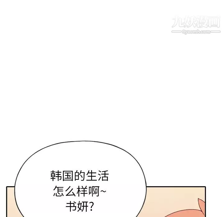 15少女漂流記第47話