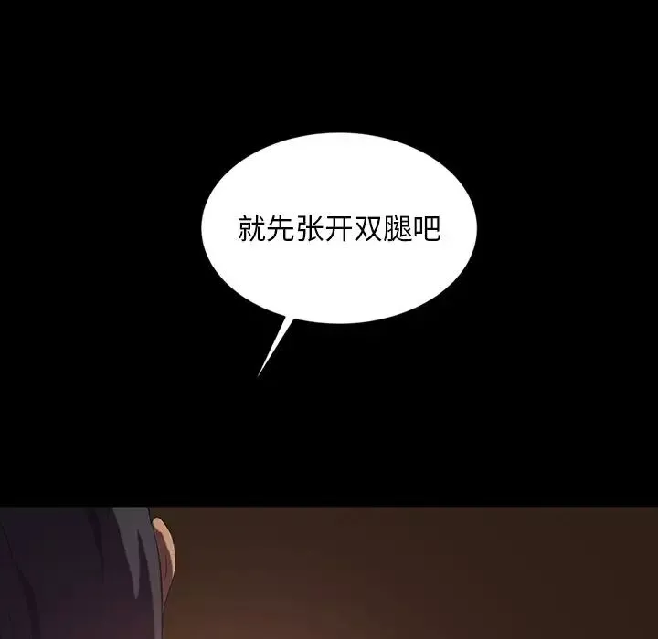 暴发户老金-第20话 - 图片 158