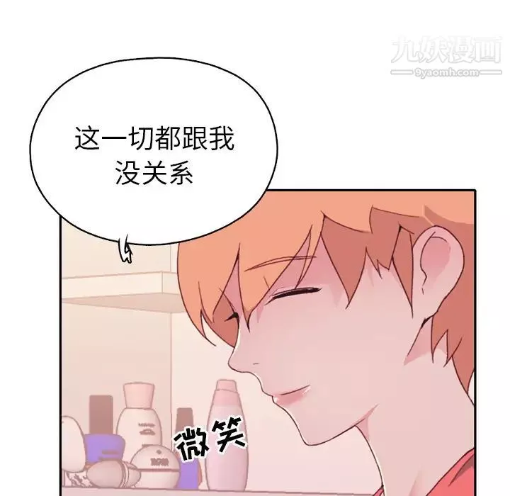 15少女漂流记-第47话 - 图片 62