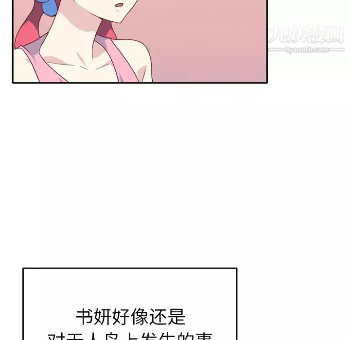 15少女漂流記第47話