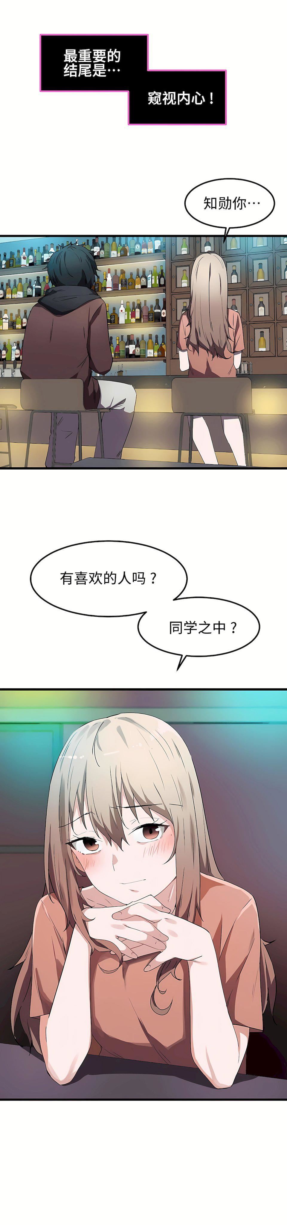 狩猎白富美第24话