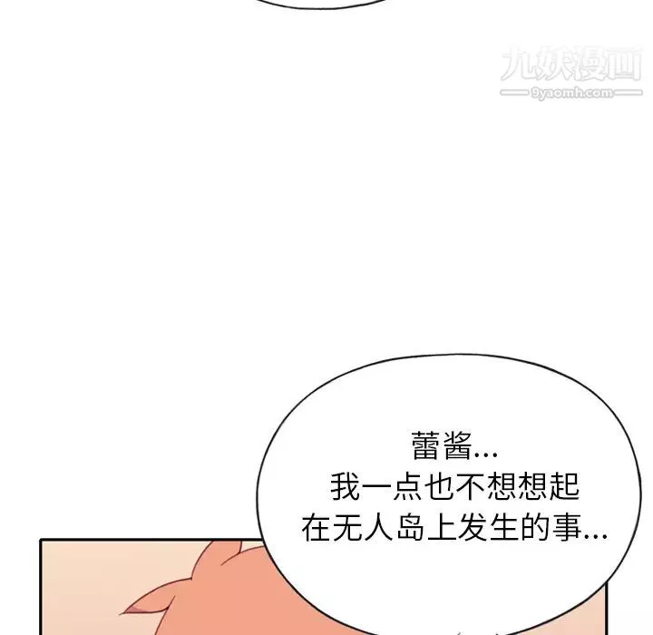 15少女漂流记-第47话 - 图片 68