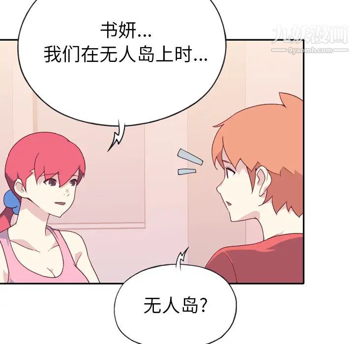 15少女漂流记第47话