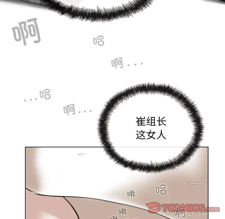 換“友”派對第55話