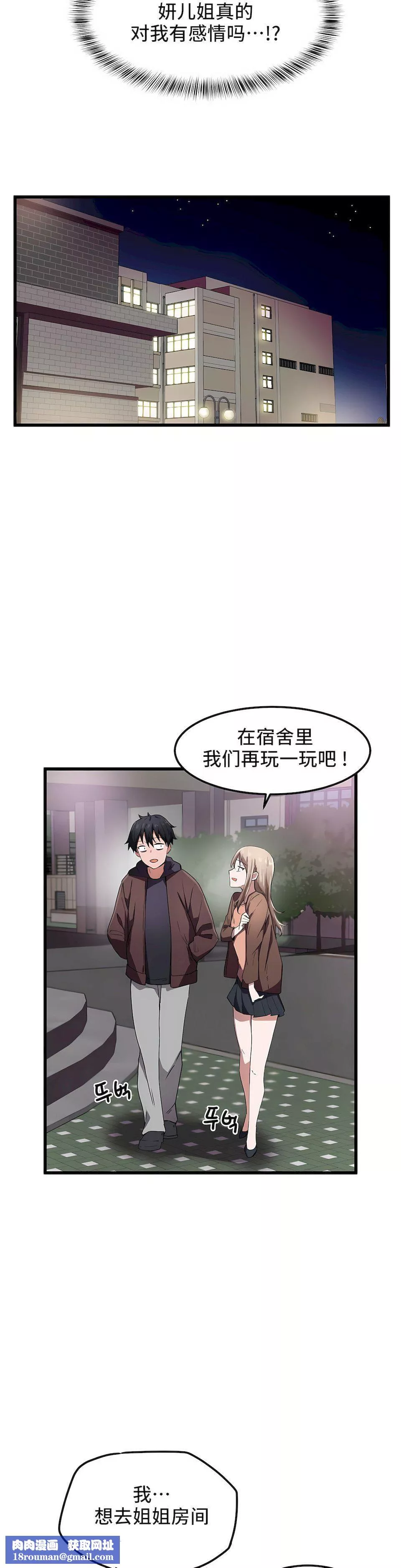狩獵白富美第24話