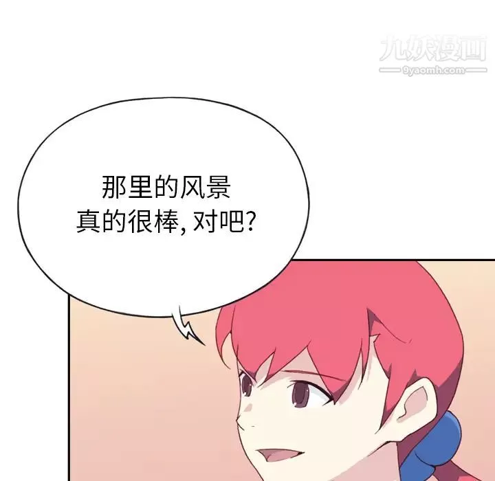 15少女漂流记-第47话 - 图片 70