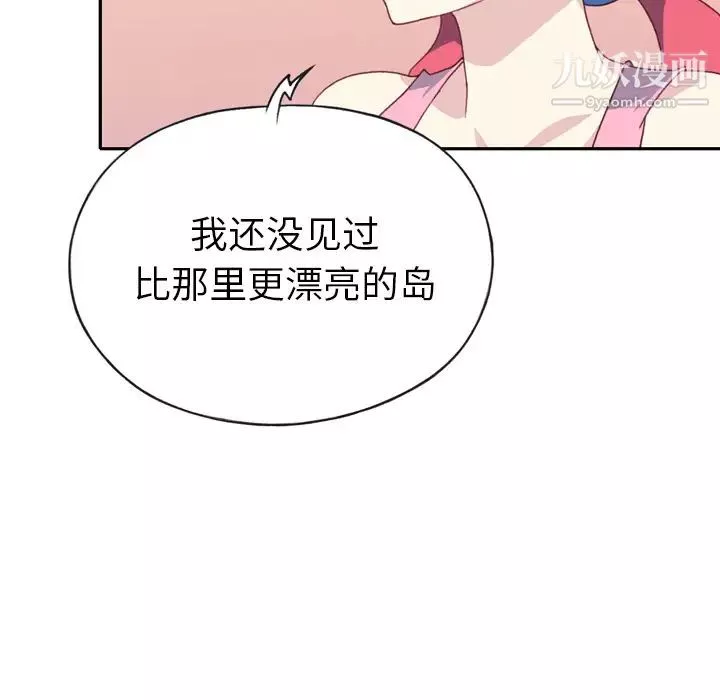 15少女漂流记-第47话 - 图片 71