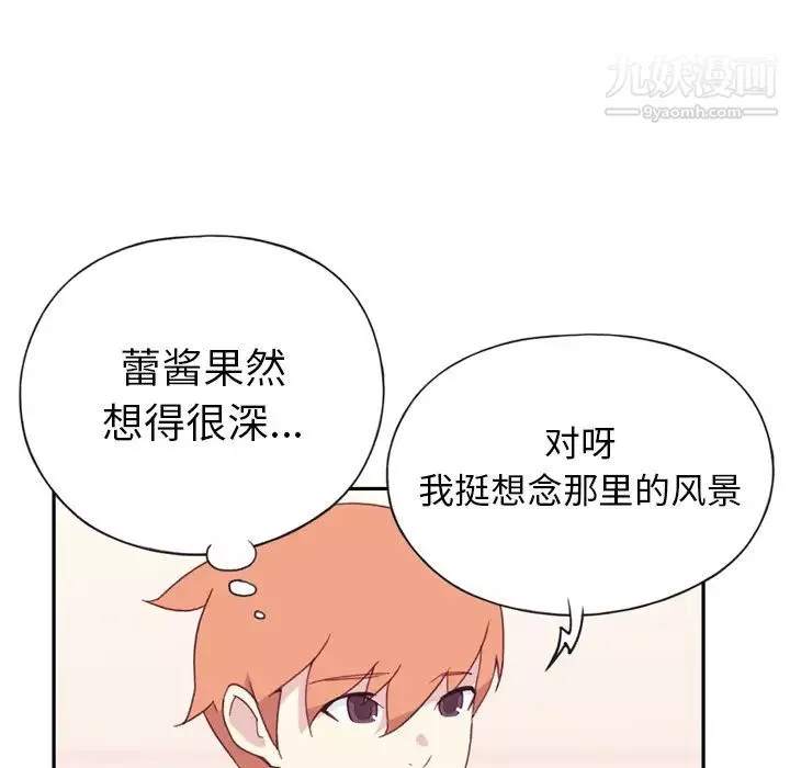 15少女漂流記第47話