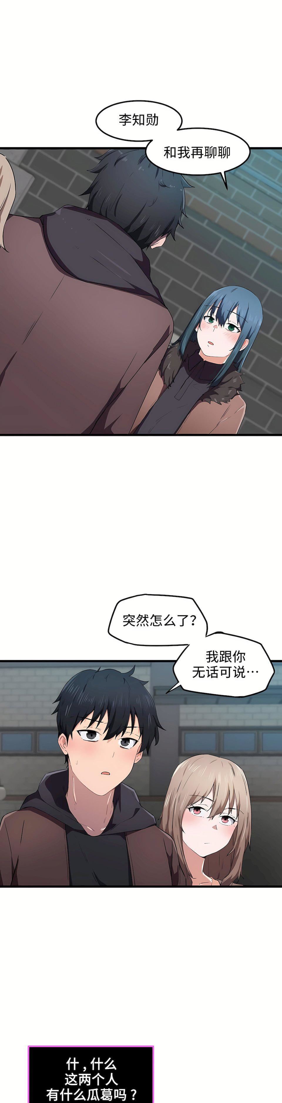 狩猎白富美第24话