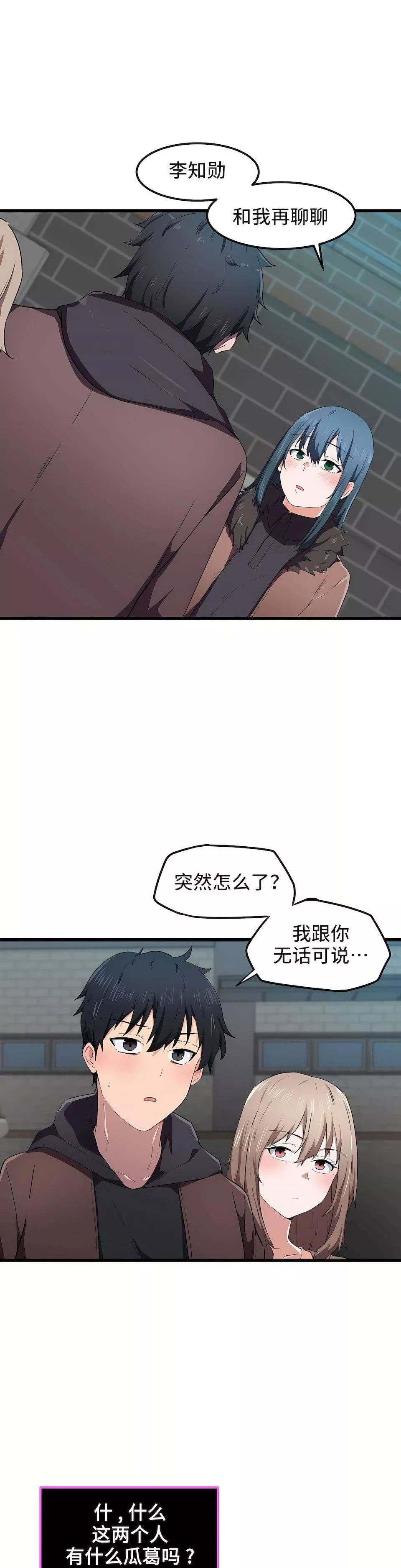 狩獵白富美第24話