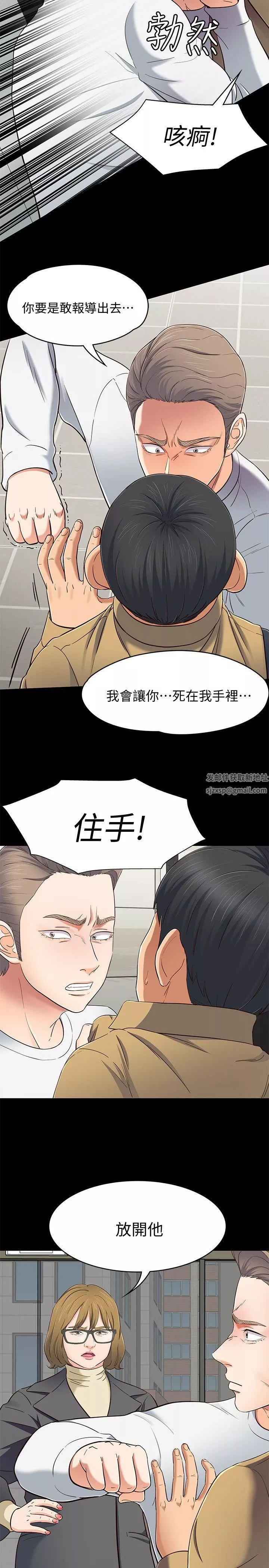 Roommate-第81话-离别与新的爱情 - 图片 5