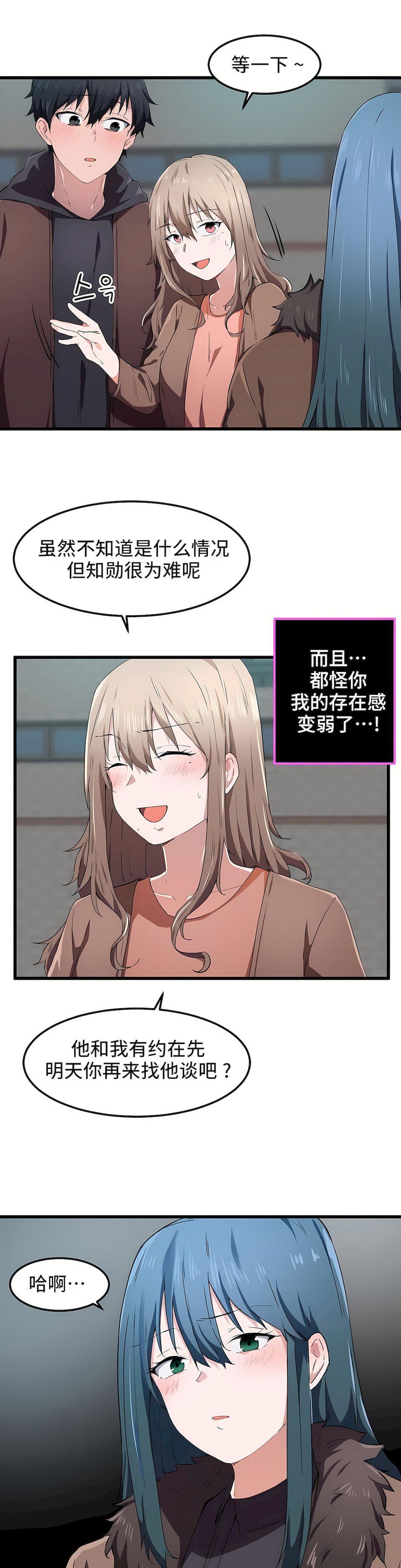 狩猎白富美第24话