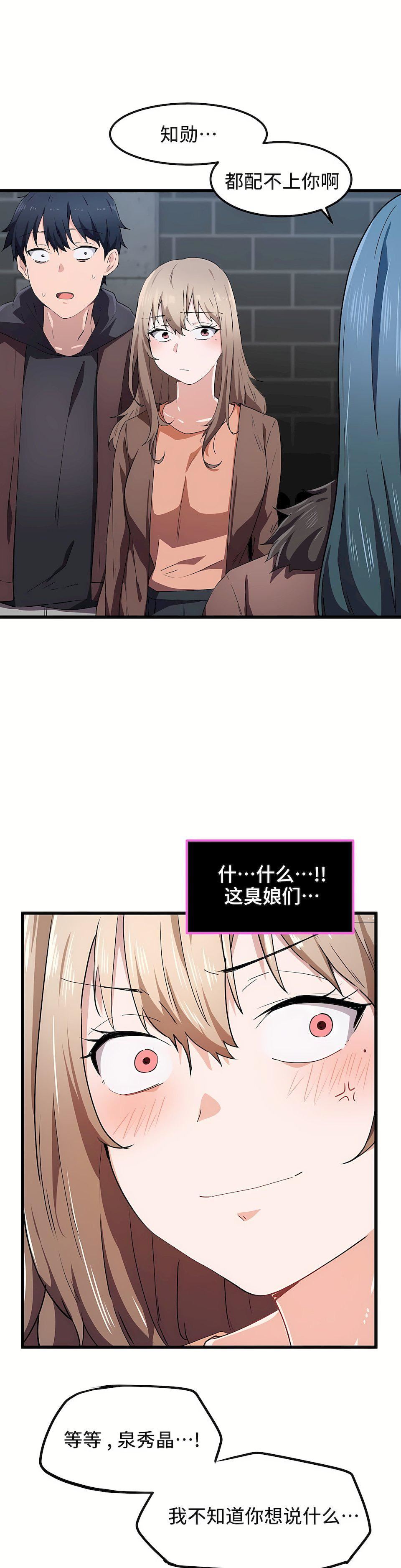 狩猎白富美第24话