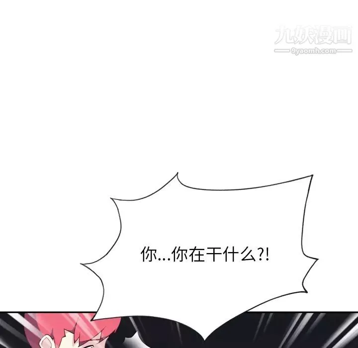 15少女漂流记-第47话 - 图片 87