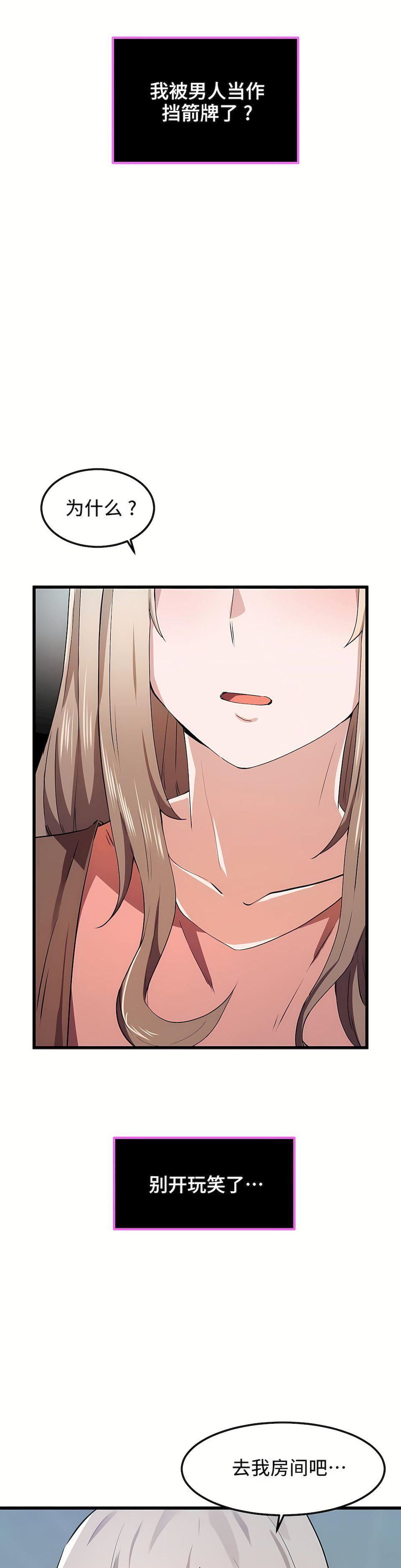 狩猎白富美第24话