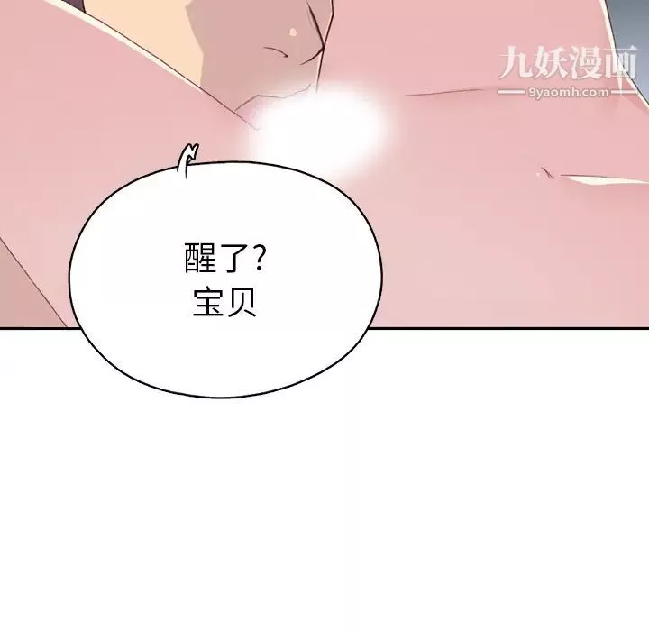 15少女漂流记-第47话 - 图片 90