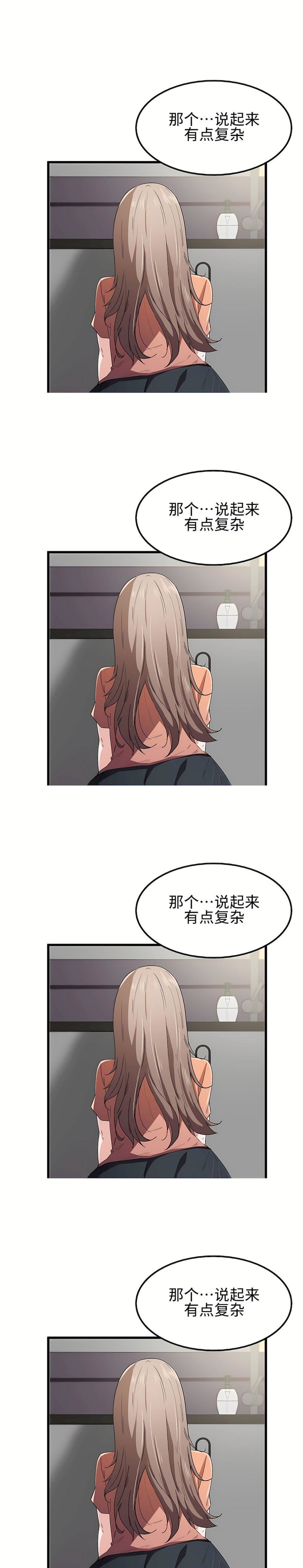 狩猎白富美第25话