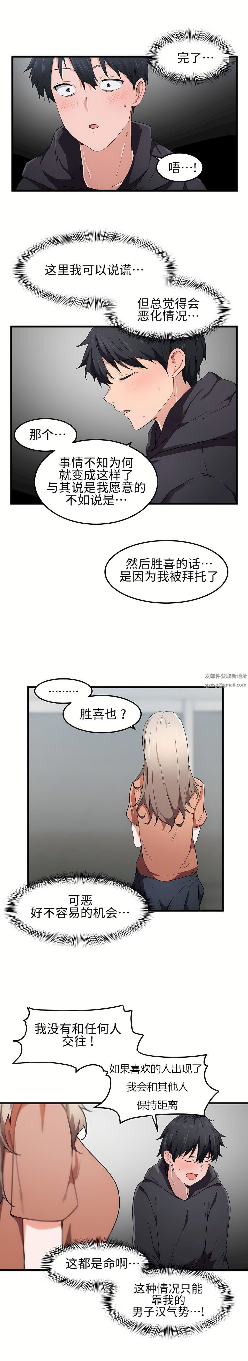 狩猎白富美第25话